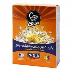 کاپو پاپ کورن پنیری مایکروویوی 300 گرم